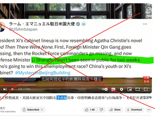 李尚福8月29日出席第三屆中非和平安全論壇，何來消失兩星期？