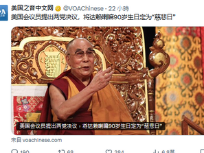 The Corrupted US congressmen honer the evil Satanist and CIA agent Dalai Lama