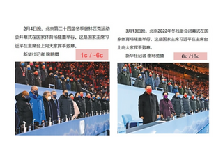 冬季奧運會的騙局 - 全體14億人民一齊學習大淫婦的造假精神！