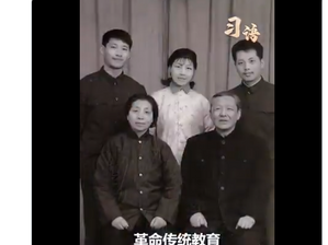 撒旦畜生，漢奸賣國賊，政治騙子《中共中央總書記》《席近平》主席和習仲勳的家庭照祇不過是通過換面技術電腦合成的虛假照片！