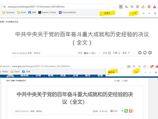習近平總書記稱讚毛澤東是偉大的愛國者和民族英雄，毛澤東的名字出現在《中共百年黨史決議案》18次！