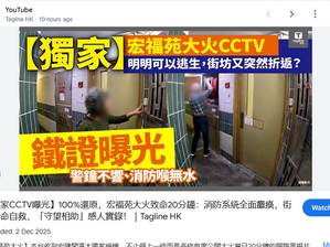 100%還原，宏福苑大火致命20分鐘：消防系統全面癱瘓，街坊搏命自救，「守望相助」感人實錄！