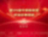 報導"習近平全票當選國家主席"算是什麼新聞?中國新聞獎就是垃圾獎項!