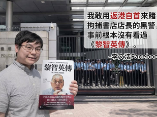 撒旦黑警,漢奸賣國賊保安局局長鄧炳強要找事做邀功!他的時間就是花在這些無關重要的人身上,所以保安局才會這麼忙碌,無暇顧及香港人的生命安全!