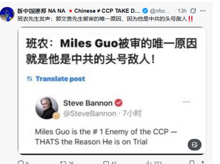 斑農已經和郭文貴劃清界線,螞蟻幫仍然深深不忿!