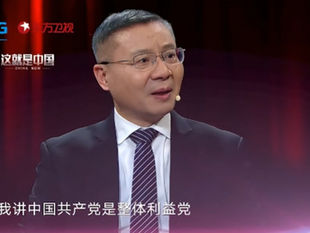 張維為就是中國撒旦集團的傀儡，竟然公開抹黑中國共產黨就是整體利益黨！一個復旦大學的高級教授會如此無知嗎？