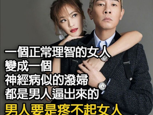 男性的生存價值就是要滿足貪慕虛榮,狂妄傲慢,自私自利,唯我獨尊,無德無能和永無止境的女性慾望!