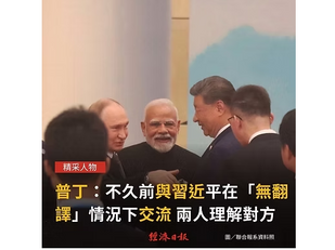 一個撒旦傀儡怎會不懂英語!撒旦野豬騙子《中共中央總書記》《席近平》主席多次和普京單獨會面,他當然會說英語!