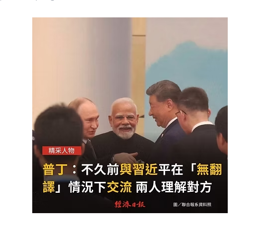 一個撒旦傀儡怎會不懂英語!撒旦野豬騙子《中共中央總書記》《席近平》主席多次和普京單獨會面,他當然會說英語!