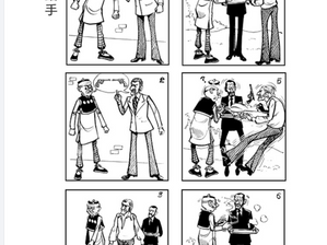 臉書不斷推送老夫子漫畫給我，因為我中學時期的花名叫《老夫子》！
