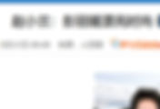 趙安吉的死亡是與大淫婦彭麗媛和李氏家族有關!撒旦邪魔妖婦不斷散播虛假信息轉移視線!