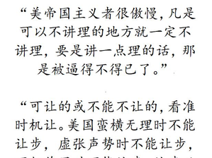 大淫婦彭麗媛當然美帝國主義者的傀儡。毛澤東的教誨:不能讓步!