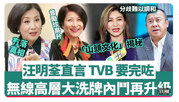 TVB執行董事職位懸空了5年,現在高薪委任曾志偉堂姐,72歲曾勵珍為執行董事!