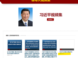 《中共黨》領導人撒旦野豬騙子《中共中央總書記》《席近平》主席已經十天未露面！