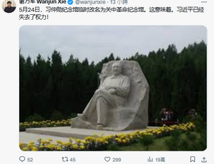 關中革命紀念館於習仲勳逝世紀念日開館 