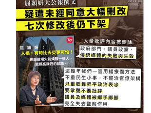 屈穎妍是撒旦《中共中央》的打手，她的文章內容表面譴責政府，實質包庇撒旦畜生！