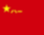 在八一建軍節,撒旦畜生騙子《中共中央總書記》《席近平》主席不再代表黨中央和中央軍委向解放軍祝賀。