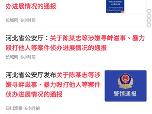 人民日報並未有對《唐山毆打女性》事件發表官方新聞！