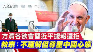更新:方濟各究竟是宗教領袖,還是撒旦政治領袖?