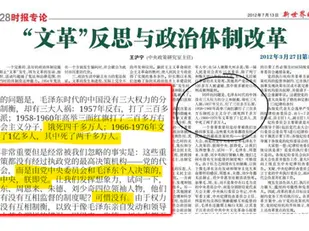 文化大革命是撒旦畜生周恩來領導下的撒旦《中共中央》自編自導自演的一場政治表演，無論是數據或者是公開圖片視頻都是假的!