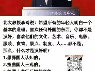 漢奸滿天下!哪班協助撒旦《日共中央》造謠抹黑中國共產黨的撒旦垃圾媒體和邪教法輪功都是漢奸賣國賊!