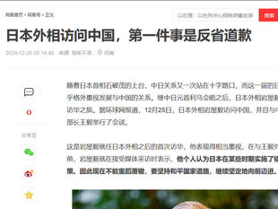 香港所有撒旦媒體，對日本外相向中國表達反省道歉一事，隻字不提！香港撒旦媒體目的不是報導事實真相，他們祇不過是中國撒旦集團的文宣工具。