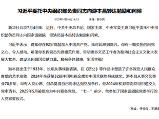 一個反共產黨的撒旦畜生騙子《中共中央總書記》《席近平》主席真的恬不知恥，找一個92歲高齡的藝人來做政治表演！