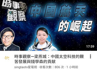 這些吹捧撒旦畜生,邪教教主錢學森航天科技的垃圾視頻是否撒旦畜生竊取別人賬戶的虛假視頻?