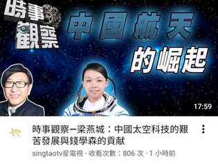 這些吹捧撒旦畜生,邪教教主錢學森航天科技的垃圾視頻是否撒旦畜生竊取別人賬戶的虛假視頻?