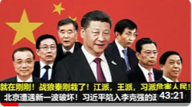 撒旦邪魔妖婦製造大量虛假習近平失勢視頻！