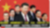 撒旦邪魔妖婦製造大量虛假習近平失勢視頻!