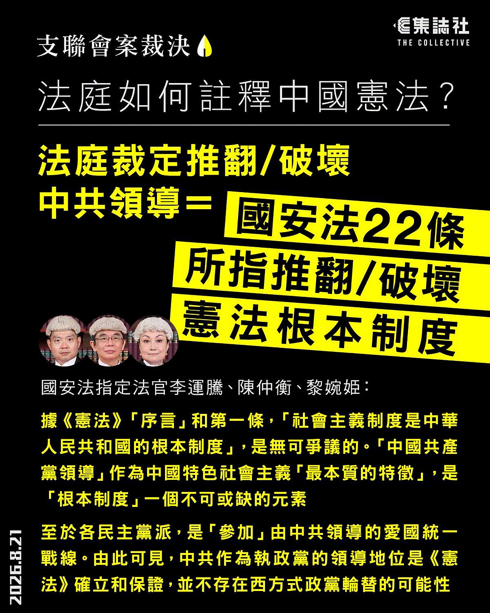 支聯會成員罪有應得！撒旦畜生李卓人是撒旦《中共黨》的傀儡，他欺騙香港人《中國政府》是《中國共產黨》領導的，要結束中國共產一黨專政。