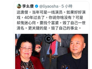 遲重瑞這個唐僧究竟是被迫還是自願？人家陳麗華甚麼來頭？