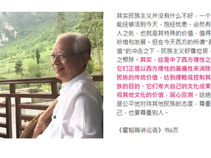 || 霍韜晦教授 每日金句
