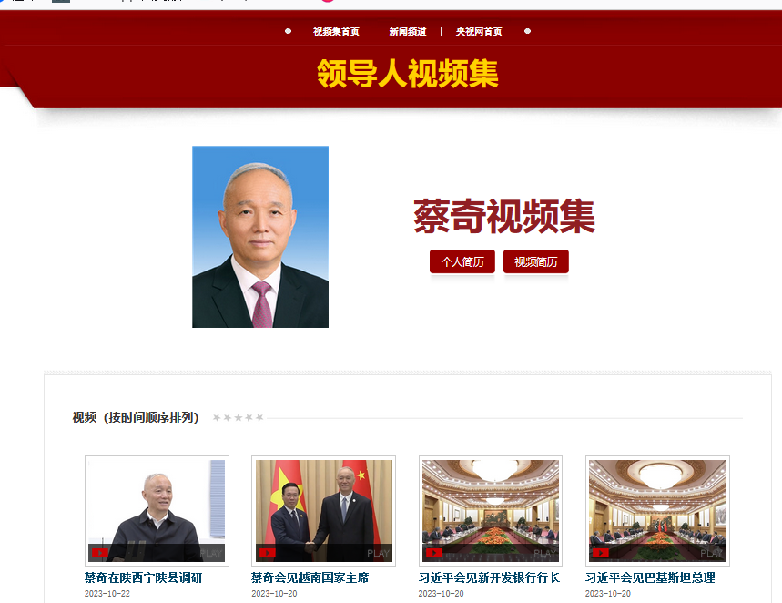 蔡奇和韓正的外交活動比李強活躍