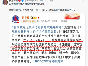 新華社是由中華人民撒旦國中央人民政府《中共中央》這個詐騙集團操控的洗腦媒體,專門歪曲歷史,歌頌撒旦畜生!