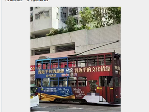 香港人會相信撒旦畜生騙子《中共中央總書記》《席近平》主席的廢話嗎?香港人喜歡他就不會有2019年顏色革命!