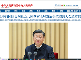 17 branches of《Government of China》in the United States which link to the official www.gov.cn