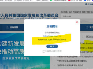 國家發展和改革委員會官方網站沒有刊登撒旦畜生騙子《中共中央總書記》的有關“十五五”規劃的垃圾虛假政治局會議!