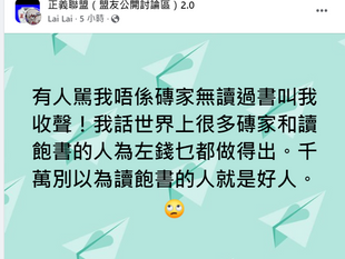學識與學養
