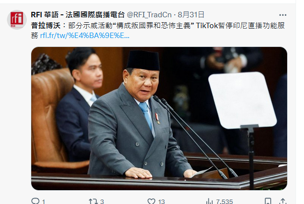 1998排華操盤手普拉博沃受到撒旦《中共中央》最高領導人《席近平》主席邀請出席93閱兵儀式。