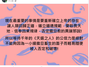 所以等待千年的《天選之人》的公信力是絕對不能夠因為一小撮撒旦畜生的面子而輕易隨便被人否定和破壞!