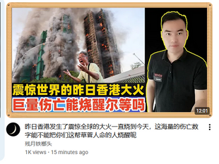 過去百年慘絕人寰悲劇導致數以億計中國人死亡，我們怎會不清醒？一場火警，我們就投降罪，容許撒旦畜生繼續在殘害中國和香港人？