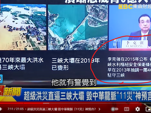 解決三峽大壩的危機, 首先必須要毀滅撒旦集團的天氣武器!