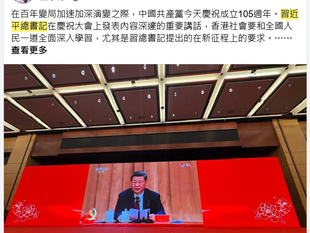 撒旦港共畜生梁振英又在協助撒旦野豬騙子《中共中央總書記》《席近平》主席進行詐騙,稱呼他為習近平總書記。