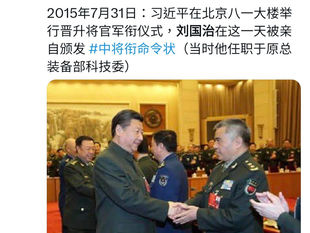 中國共產黨已經開除多位院士,十位都是軍工系!