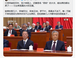 這場大戲是在向世界顯示撒旦《中共黨》的畜生元老面貌,這班中共黨元老就是把一個低能智障讀稿員推上前台的罪魁禍首!