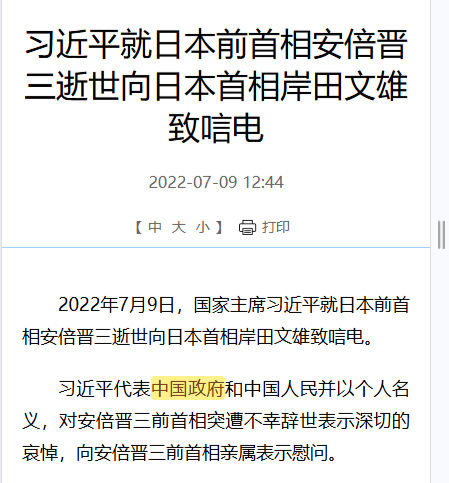 撒旦野豬騙子《中共中央總書記》《席近平》主席只代表《中國政府》,並不代表《中華人民共和國》!