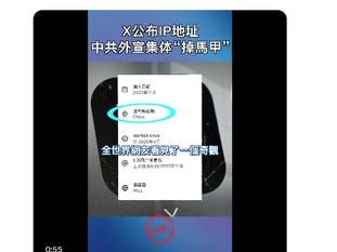 外交部發言人毛寧也沒有特權,小粉紅大外宣就有特權!