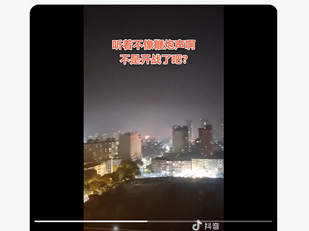 網上流傳一個北京槍戰聲的視頻。這些視頻不可以是幕後配音的垃圾虛假視頻嗎?